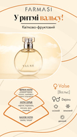 Жіноча парфумована вода Valse 4