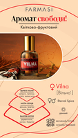 Жіноча парфумована вода "Вільна" Farmasi Vilna + подарунок 5