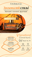 Парфумована вода Sensational Farmasi + подарунок! 3
