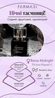 Парфумована вода Reina Midnight Farmasi + подарунок! 4