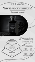 Чоловіча парфумована вода Masculine 2