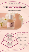 Жіноча парфумована вода Velvet Blossom + подарунок 2