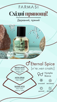 Чоловіча парфумована вода Eternal Spice + подарунок 2