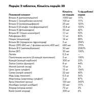 Мультивітамінний комплекс для жінок Nutriplus 1