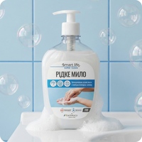 Універсальне рідке мило з нейтралізатором запаху Smart Life 1