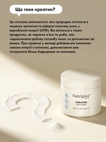 Дієтична добавка Creatine Креатин 4