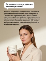 Дієтична добавка Creatine Креатин 3