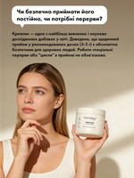 Дієтична добавка Creatine Креатин 8