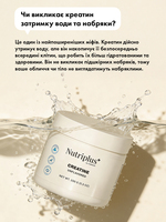 Дієтична добавка Creatine Креатин 7