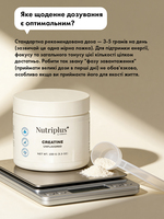 Дієтична добавка Creatine Креатин 10