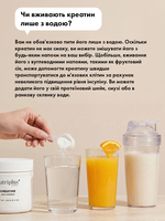 Дієтична добавка Creatine Креатин 12