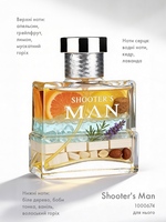 Чоловіча парфумована вода Shooter's MAN Farmasi  2
