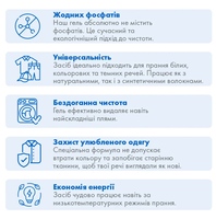 Універсальний гель для прання Smart Life 1