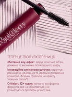 Туш для вій Royal Cherry  2
