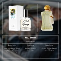 Парфумована вода для жінок Meli Berry 2