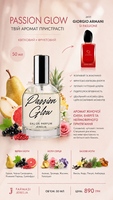 Парфумована вода для жінок Passion Glow 1