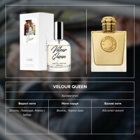 Парфумована вода для жінок Velour Queen 1