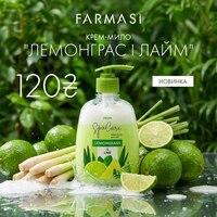 Крем-мило "Лемонграс і Лайм" 0