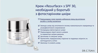 Зволожуючий денний крем для обличчя Resurface Dr.Tuna SPF30 4