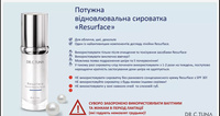 Потужна відновлююча сироватка з ретинолом Resurface Dr.Tuna + подарунок 2