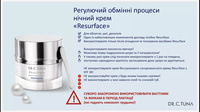 Регулюючий обмінні процеси нічний крем з ретинолом Resurface Dr.Tuna 3