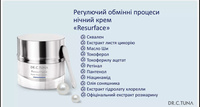 Регулюючий обмінні процеси нічний крем з ретинолом Resurface Dr.Tuna 2