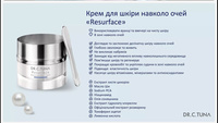 Крем для шкіри навколо очей Resurface Dr.Tuna 2