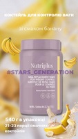 Протеїновий коктейль для контролю ваги Farmasi Nutriplus + шейкер у подарунок! 1 variant
