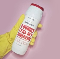 Порошок для чищення з активним киснем Smart Life 1