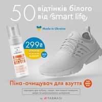 Піна - очищувач для взуття Smart Life  1