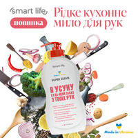 Рідке кухонне мило для рук проти запахів Smart Life 1