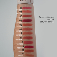 Кремова помада для губ 26