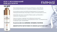 Зволожуючий крем для обличчя Age Reversist Dr.Tuna Farmasi + подарунок 5