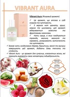 Жіноча парфумована вода Vibrant Aura + подарунок 4