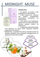 Жіноча парфумована вода Midnight Muse + подарунок 4