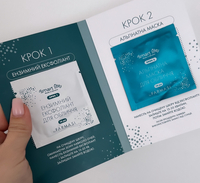 Двокрокова система догляду за обличчям Smart Life ексфоліант + альгінатна маска 1