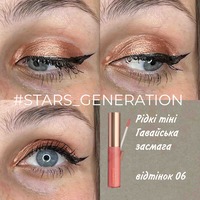 Рідкі сяючі суперстійкі тіні Farmasi Liquid Eye shadow 2 variant