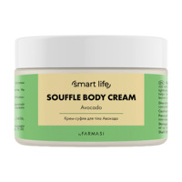 Крем-суфле для тіла Авокадо Smart Life 2