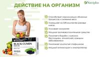 Дієтічна добавка Black Cumin Nutriplus Farmasi Чорний Кмин 2