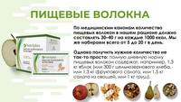 Дієтична добавка з харчовими волокнами Nutriplus  4