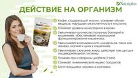 Кава цикорій Nutriplus NutriCoffee Farmasi  3