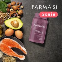 Дієтична добавка Омега 3 Nutriplus 5
